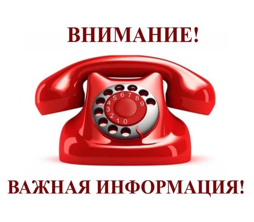 📣 Внимание! Сохраните важные контакты МКУ «ГКС»! 📣 
 
Нужна помощь по городским вопросам? Вот теле