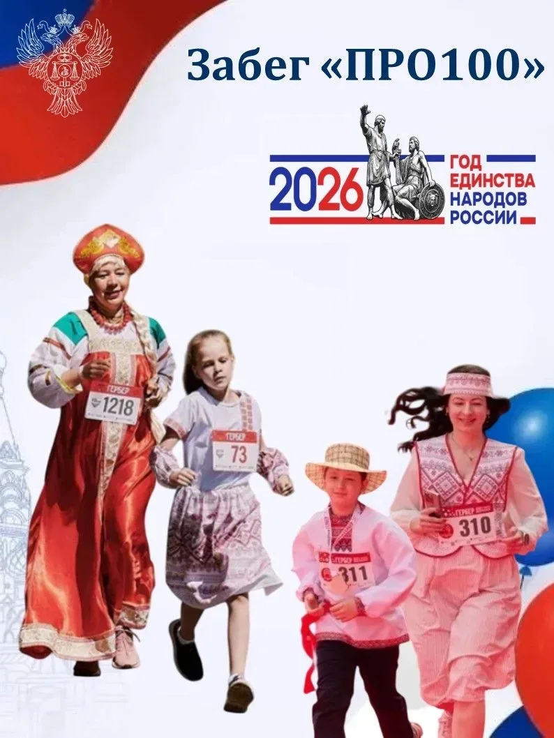 Дорогие друзья!

Для одних бег — это результат, для других — возможность разделить эмоции с друзьями