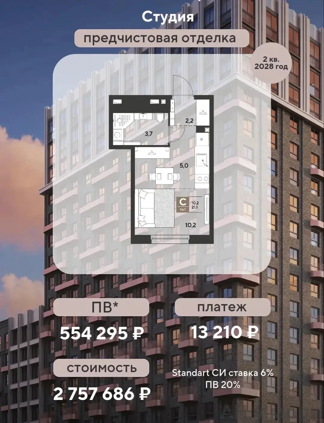 СТУДИЯ ВСЕГО 2.758.000🔥

г.Краснодар 

Семейная ипотека платеж 13.210р 🔥🔥🔥

Сдача 2кв. 2028г

Ст
