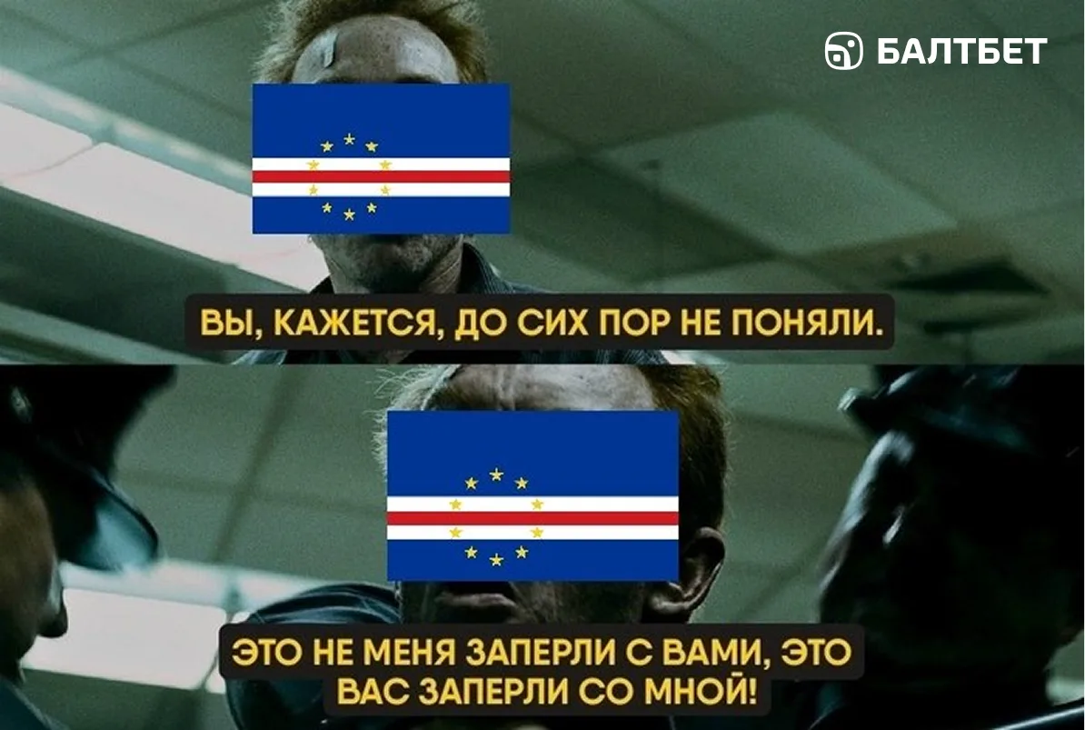 😱 Кто бы мог подумать, что именно Кабо‑Верде станет той самой «тёмной лошадкой» турнира!