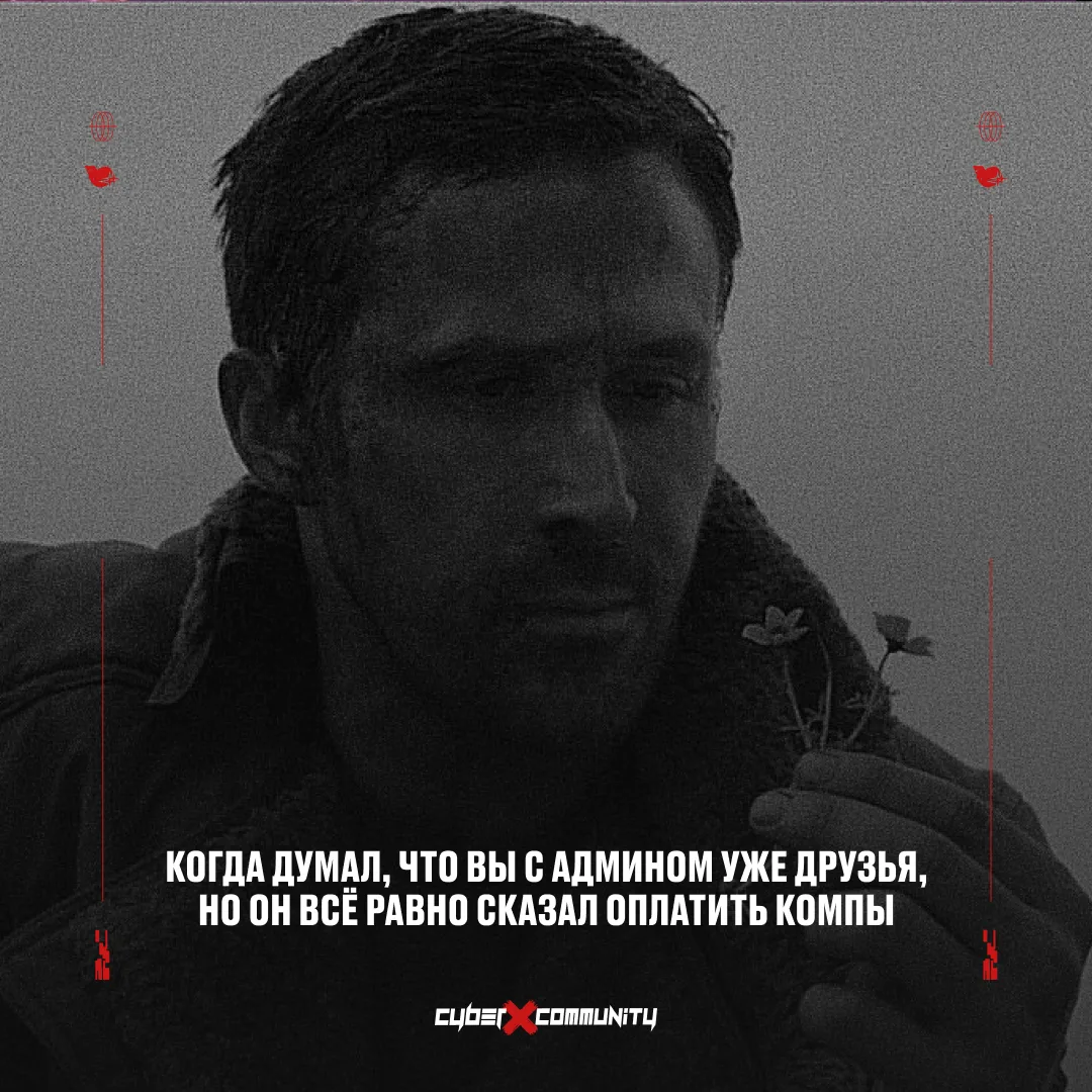 Дружба дружбой, а qr на оплату по расписанию 😄

Хоть бы скидку дал 🥲

🗿 — никаких поблажек