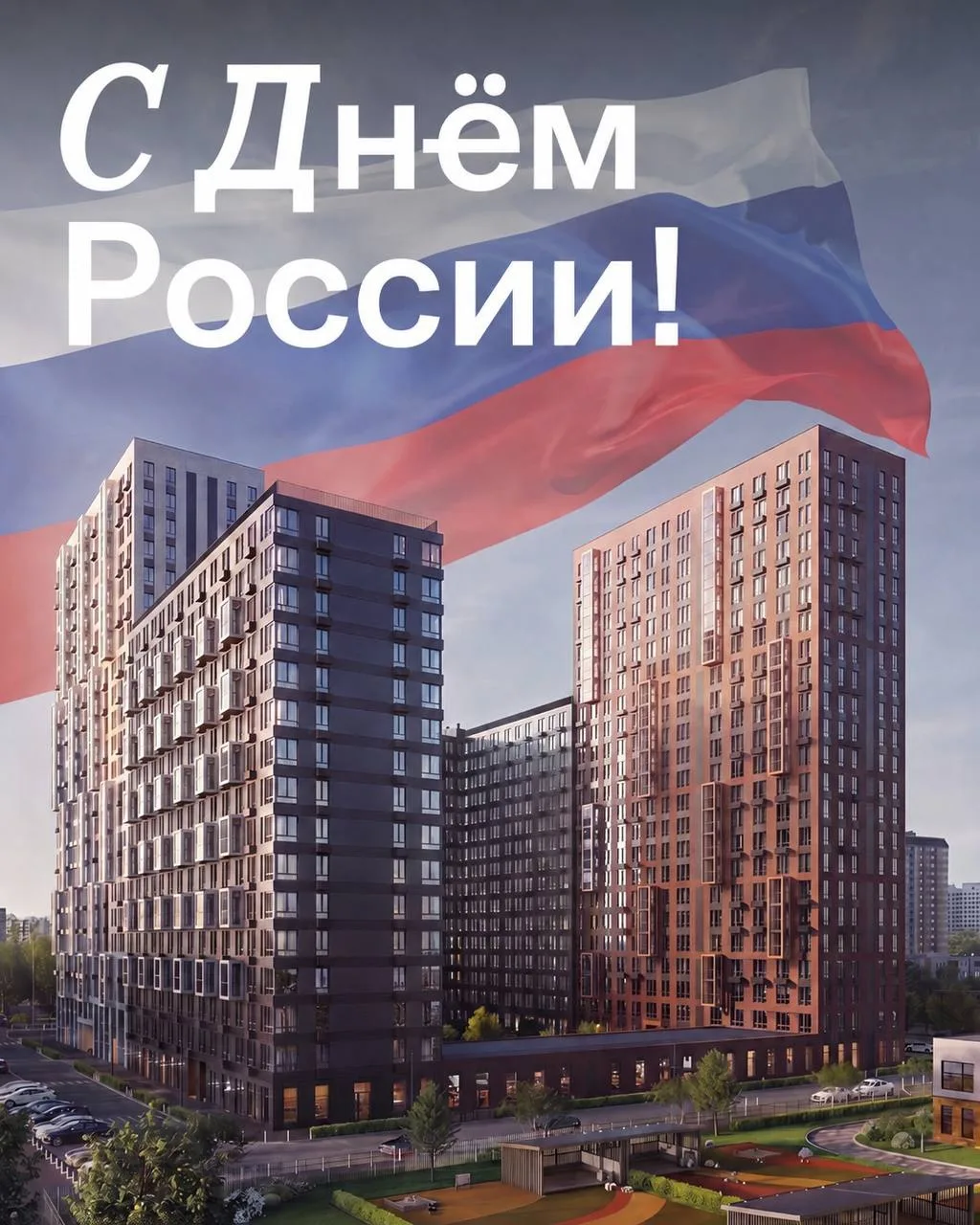 ❤️ Для каждого чувство дома начинается по-своему: с любимого двора, знакомой улицы, семейных традици