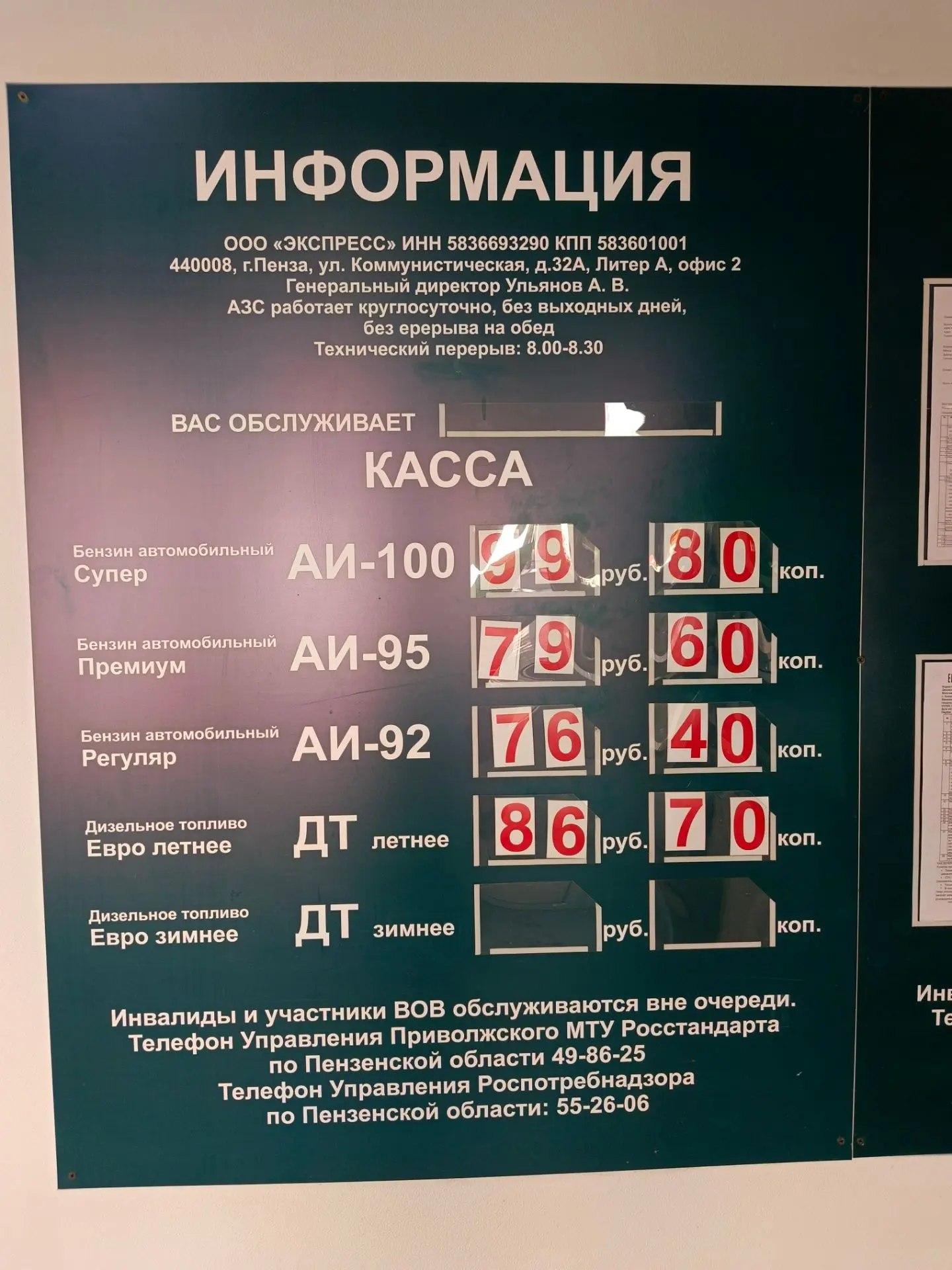 Коммунистическая 32а ,16:20, Союз, очередей не замечено😎 Ограничение 20 литров!