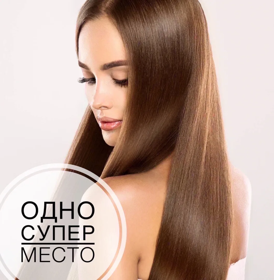 Одно место со скидкой 🔥

8 июля  

Окрашивание волос + стрижка +холодное лечебное восстановление во