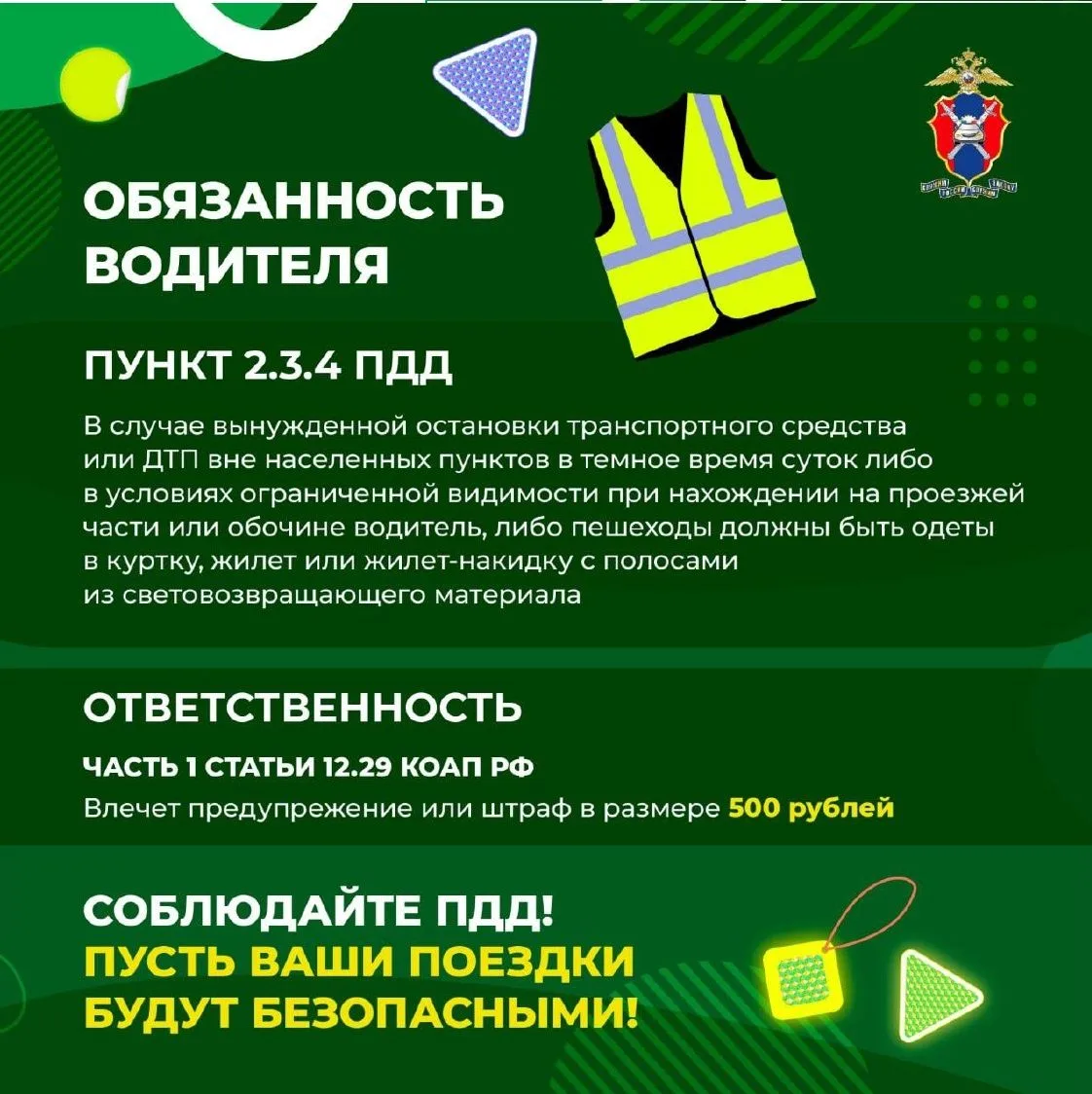 БЕРЕГИ СЕБЯ!СТАТИСТИКА ДТП В ПРИМОРЬЕ ЗА 2026 ГОД  

Друзья, к сожалению, приходится снова говорить 