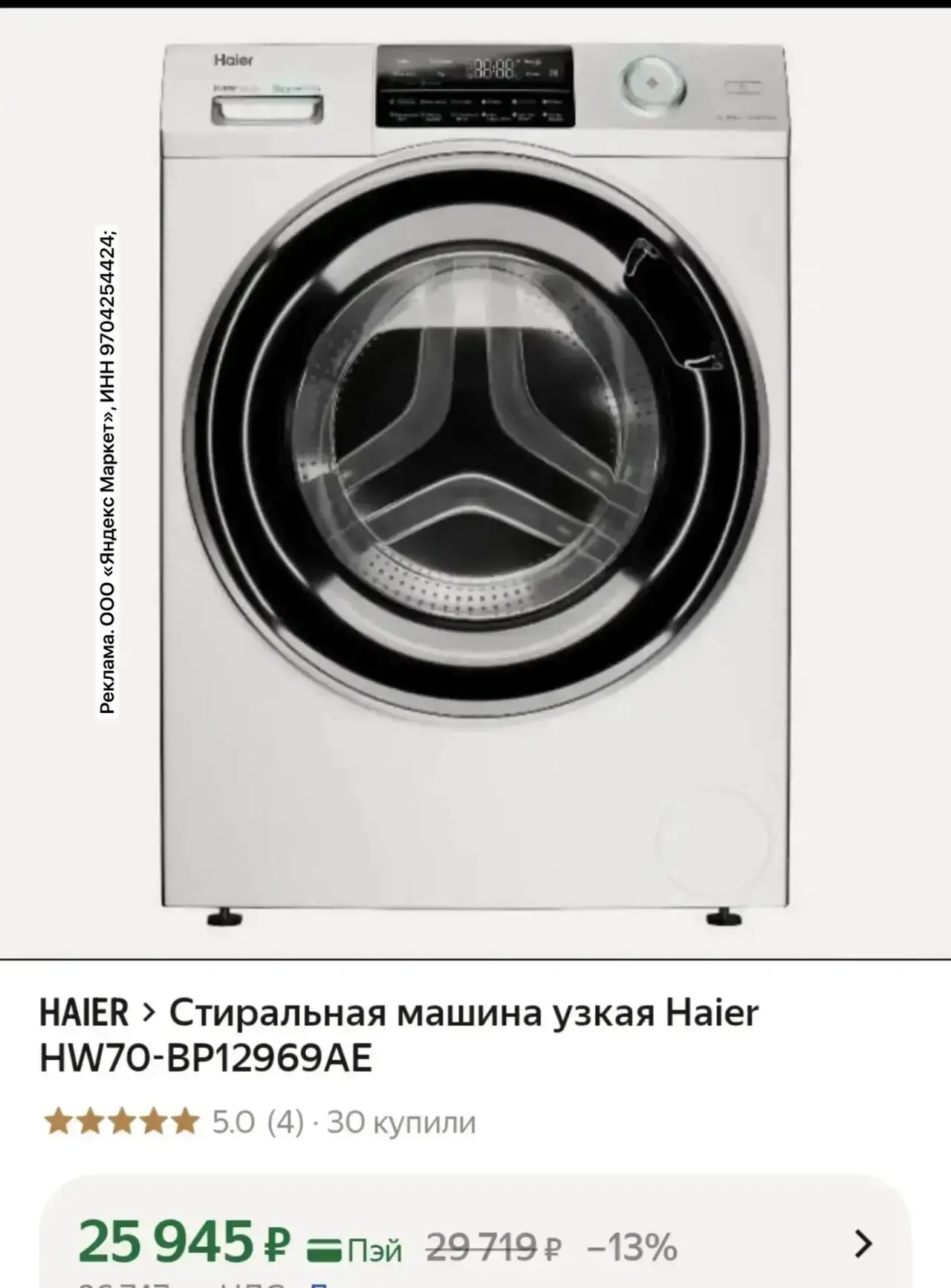 https://market.yandex.ru/cc/9zxPGt?erid=5jtCeReNx12oajzf1LxBVLN