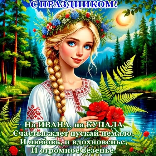 Дорогие жители Белоцерковской и Благовещенской группы сёл!

От всей души поздравляем Вас с празднико