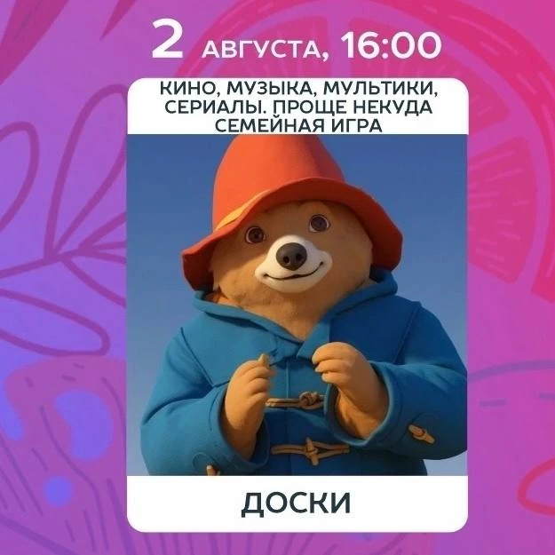 Детская афиша в Самаре на выходные 01/08-02/08

🔵 голубой текст - ссылка с подробностями

1️⃣ 📆 02