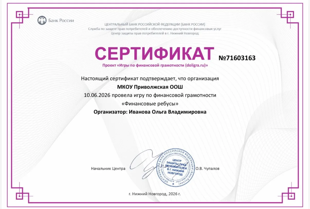Финансовая грамотность в школе!

✅В современном мире финансовая грамотность становится одним из ключ