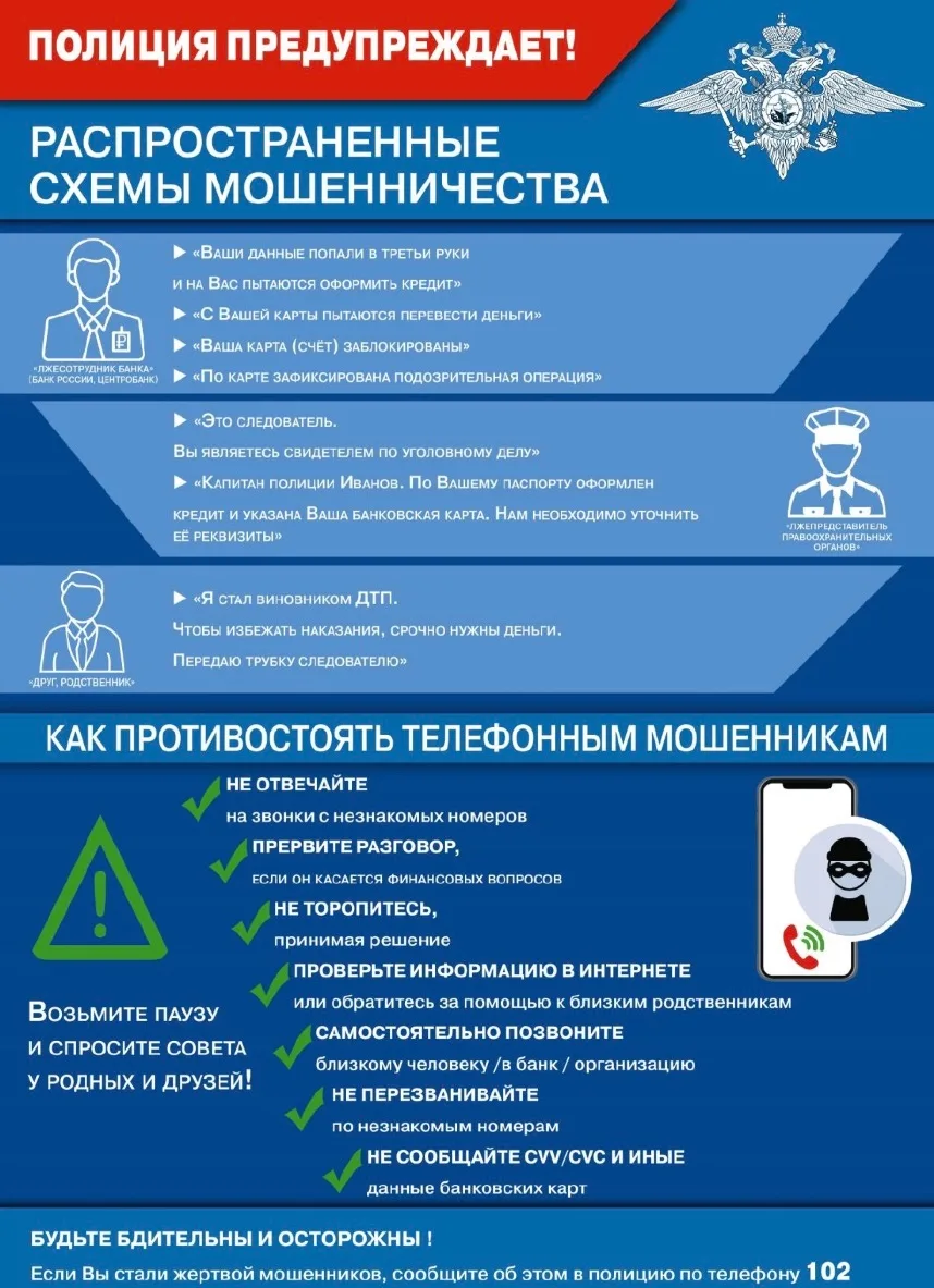 Осторожно! Такие схемы распространяют мошенники! 
Будьте бдительны.