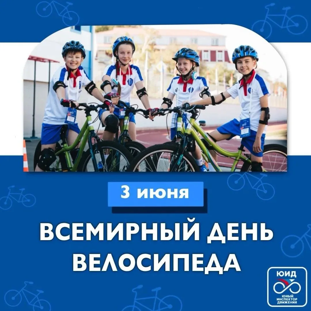 🚦🚴‍♂️ Ежегодно 3 июня отмечается Всемирный день велосипеда! 
Первый в мире прототип велосипеда поя