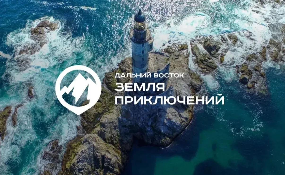 Покажи как красивы Дальний Восток и Арктика России! 🏆 

Дальний Восток и Арктика — это не просто ге