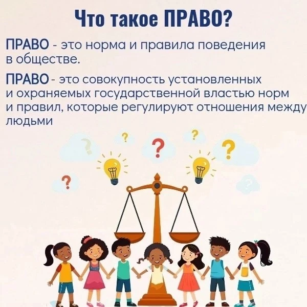 🎉 Неделя правовой помощи — заботимся о будущем вместе! 🎉❗❗❗ Внимание, уважаемые родители! ❗❗❗
🗓 С