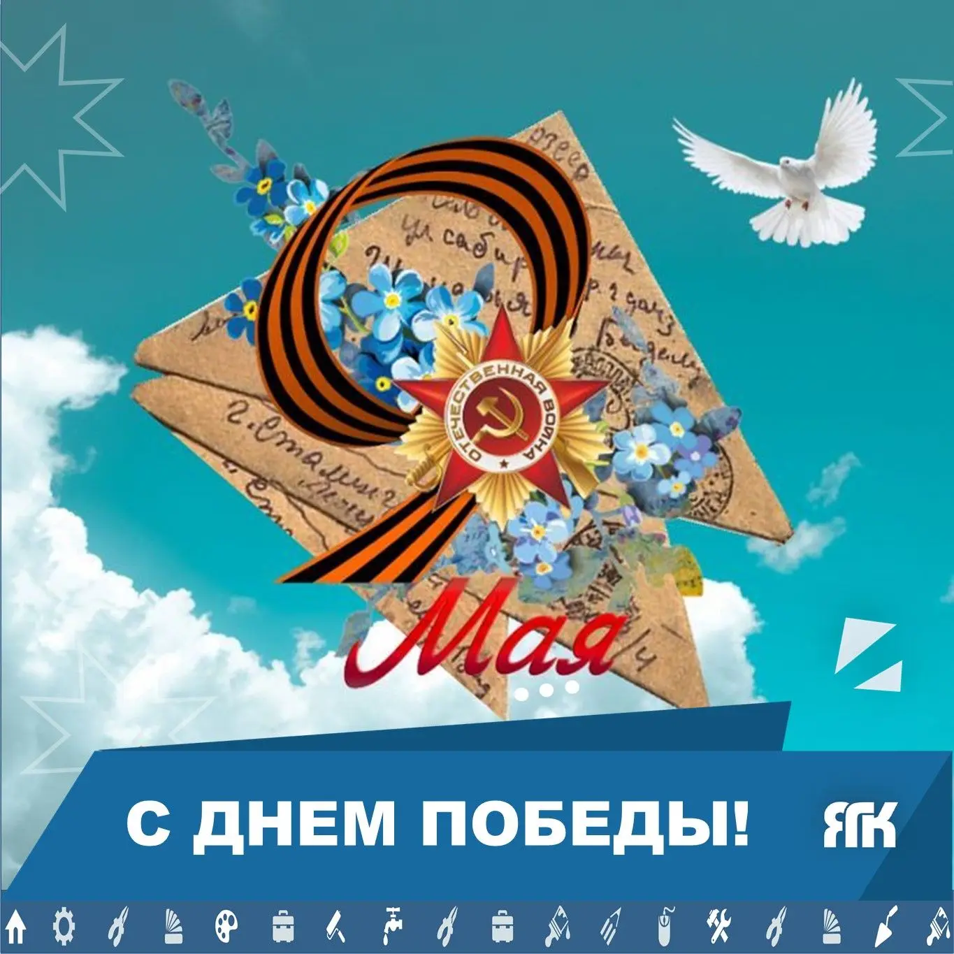 С Днём Великой Победы! 🎖️🕯 В этот светлый и одновременно пронзительный день мы склоняем головы пер