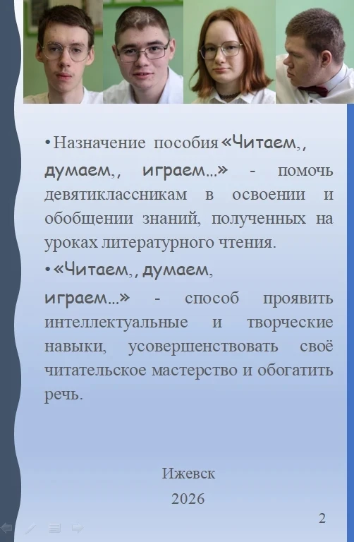 Сегодня, 6 июня, — особенный день: день рождения А. С. Пушкина и День русского языка! И у нас по‑нас