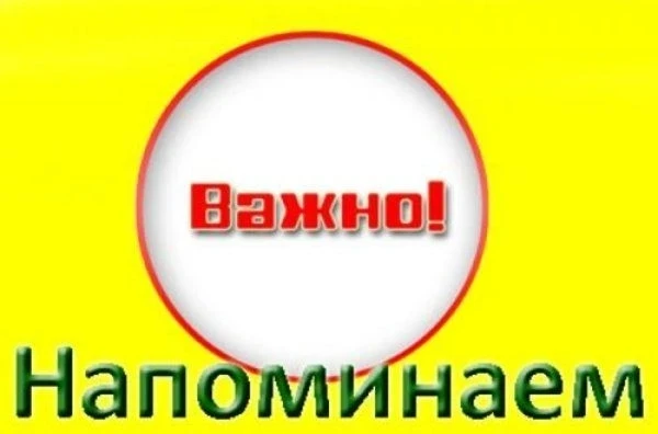 Уважаемые абоненты ООО "СЕНАТ" С марта 2026 года в России начал действовать обновлённый порядок опла