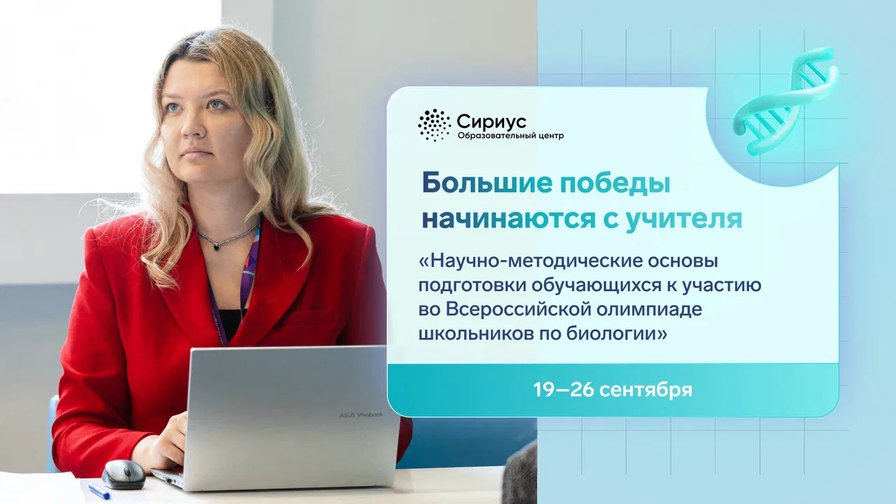 За каждым дипломом ВсОШ стоит педагог

Победа на олимпиаде начинается задолго до заключительного эта