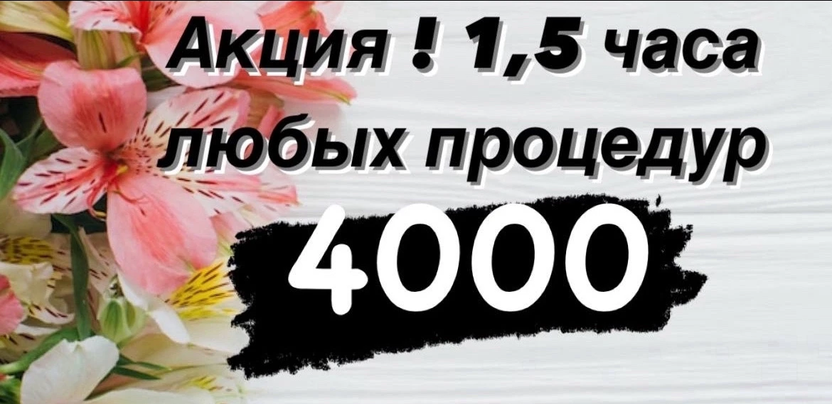 29 в 12:30 ❌
2 в 12:30
3 в 12:00, 
14:00❌

По акции. Кого записать ?