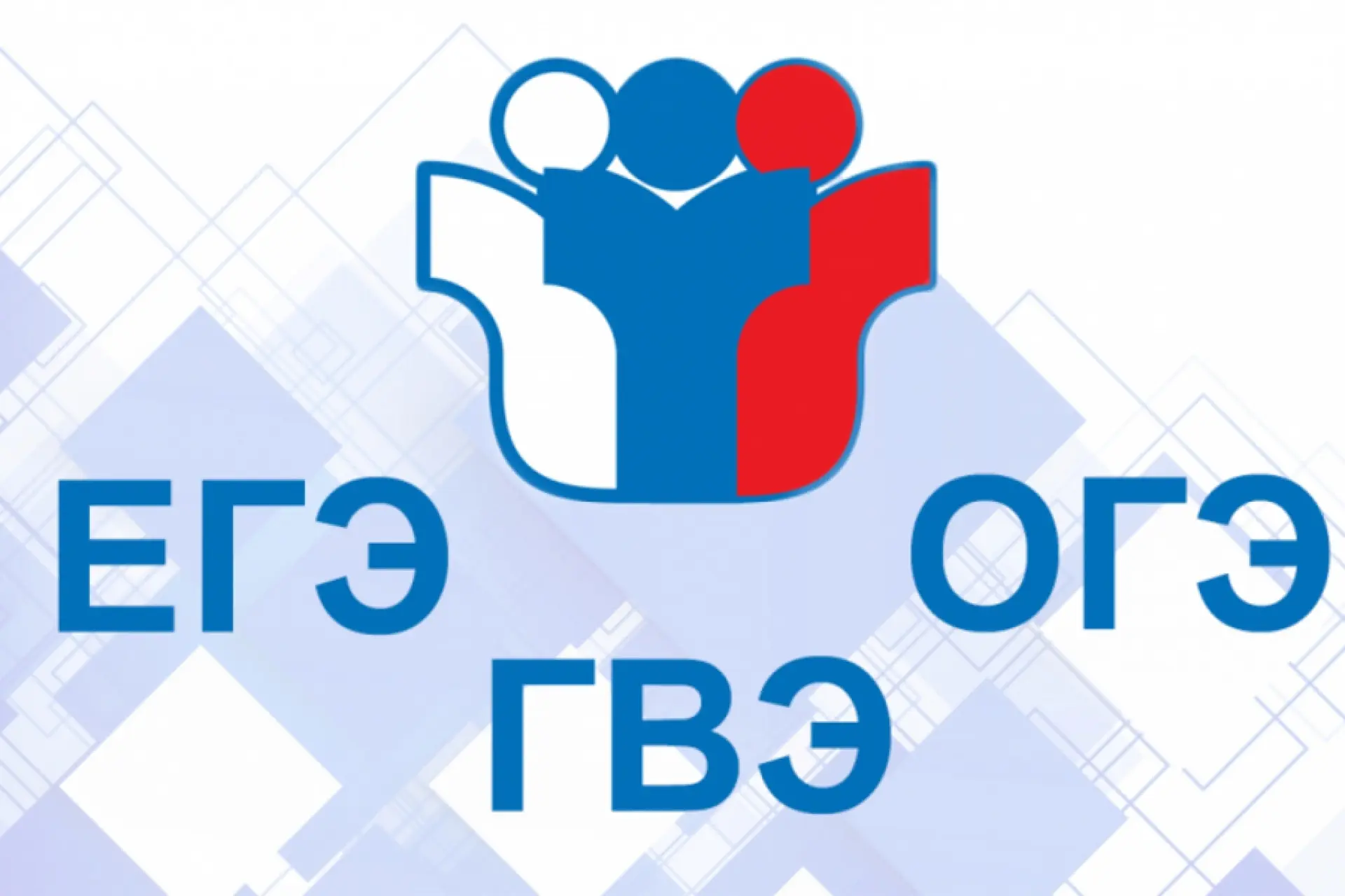 Информируем выпускников о способах ознакомления с результатами экзаменов!

Ознакомление участников э