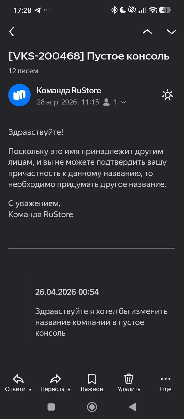 Сегодня буду менять потихоньку название организации CLGames на Nexora Games потому что рустор не хоч