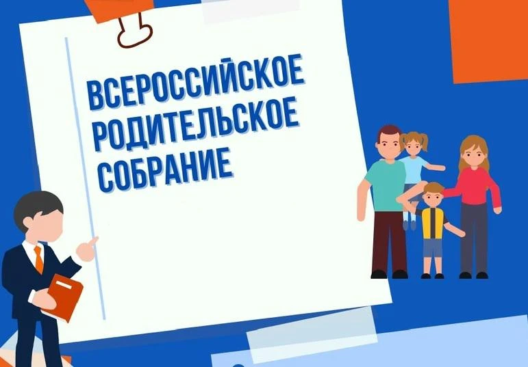 📍📍📍 Уважаемые родители!

11 июня приглашаем вас на общероссийский родительский онлайн-семинар, гд