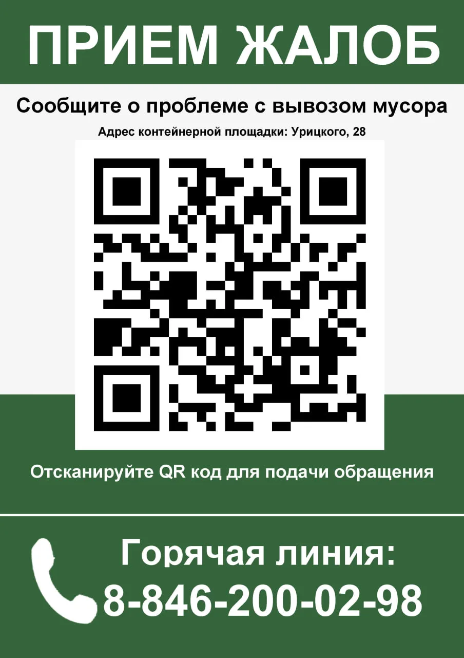 Жители Самары получают инструмент контроля за вывозом ТКО

Цифровизация проникает во все сферы жизни
