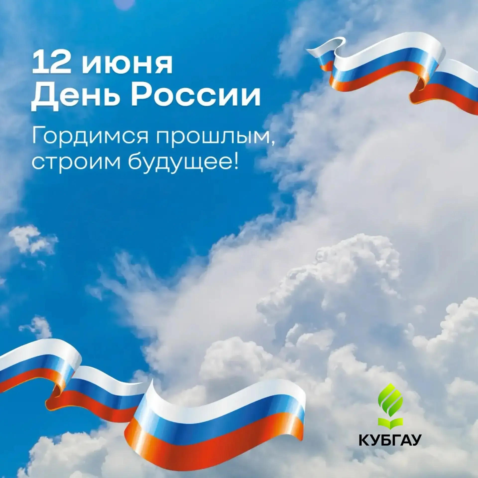 Праздник единства и гордости за страну. 

Россия — великая держава с уникальной историей, богатейшим