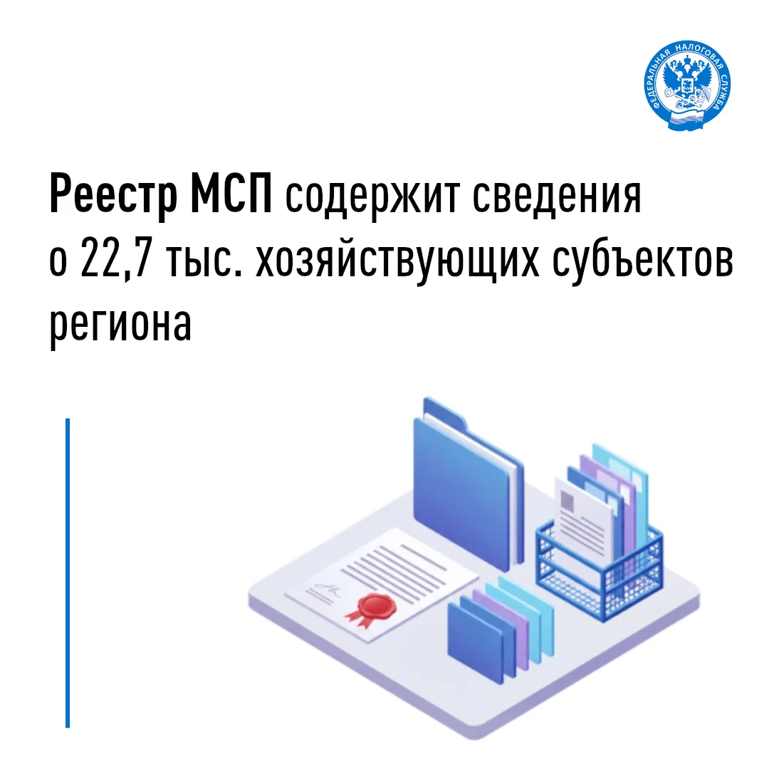 Напоминаем, что 10 июля обновится реестр МСП↩️ 
                                                    