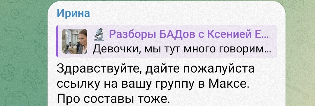 Можно брать информацию и давать в свои команды. 


Ссылка на этот канал в Макс
https://max.ru/join/6