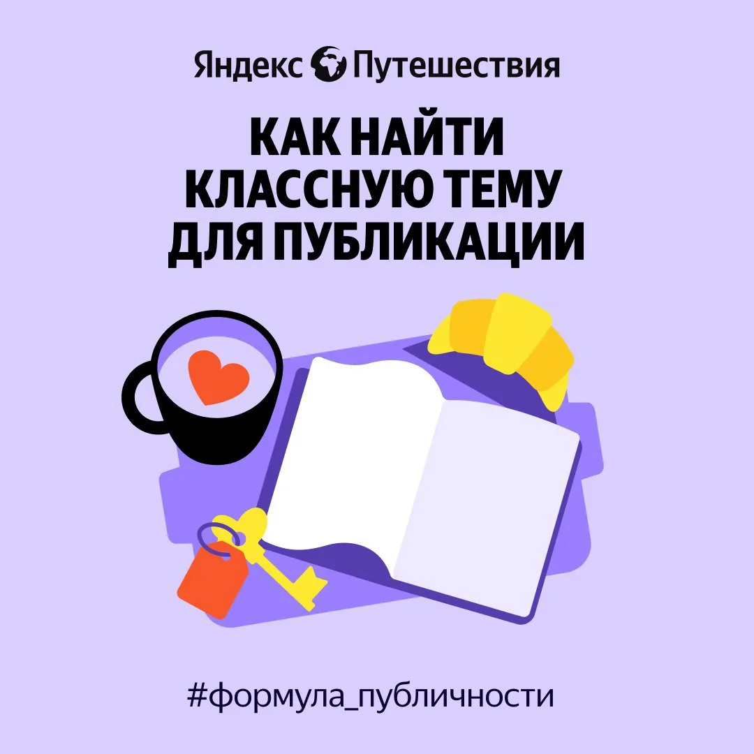 Темы для статей и комментариев не приходится придумывать специально, они рождаются в повседневной жи