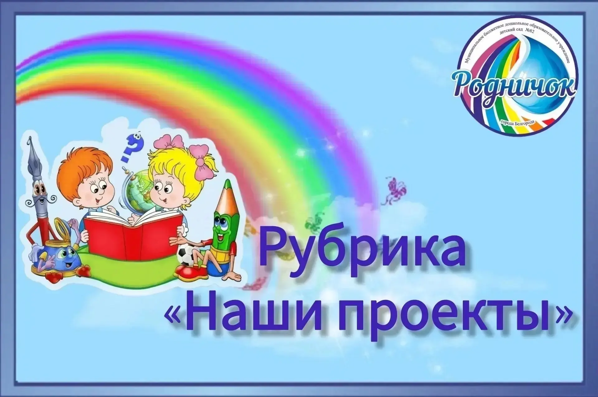 Фестиваль рисунков на асфальте «Наши лучшие друзья — витамины» прошёл в нашем детском саду!

В рамка