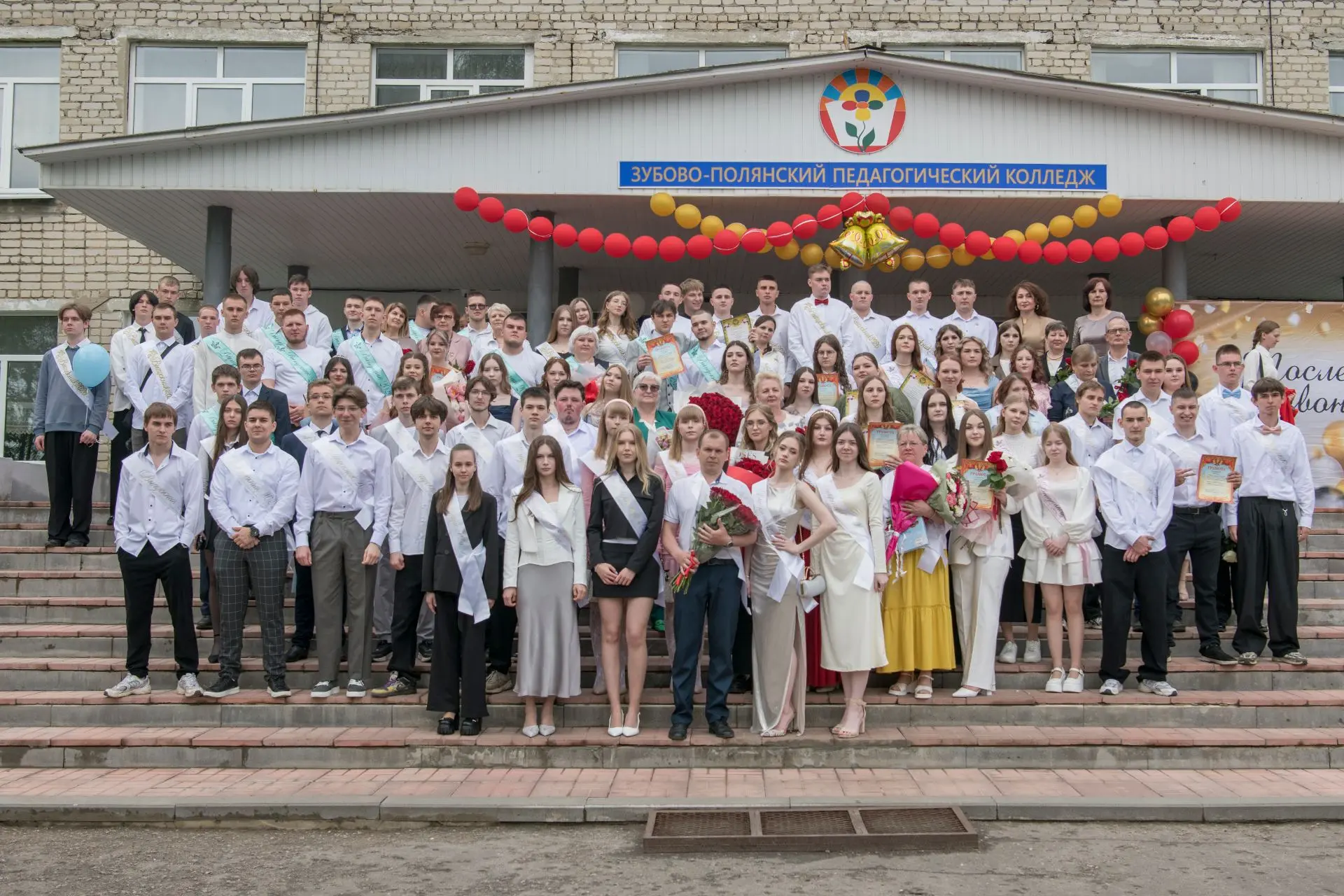 🎉📚ПОСЛЕДНИЙ ЗВОНОК 2026!📚🎉 

Дорогие выпускники, вот и промчались студенческие годы, полные откр