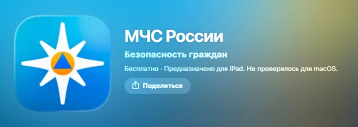 🚨 Напоминаем порядок действий при получении уведомления о сигнале ракетной опасности 🚨📢 Чтобы мгн