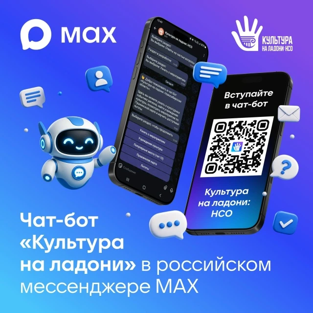 Выбираете спектакль, выставку или концерт? 🎭✨

Теперь это можно делать в чат-боте от регионального 