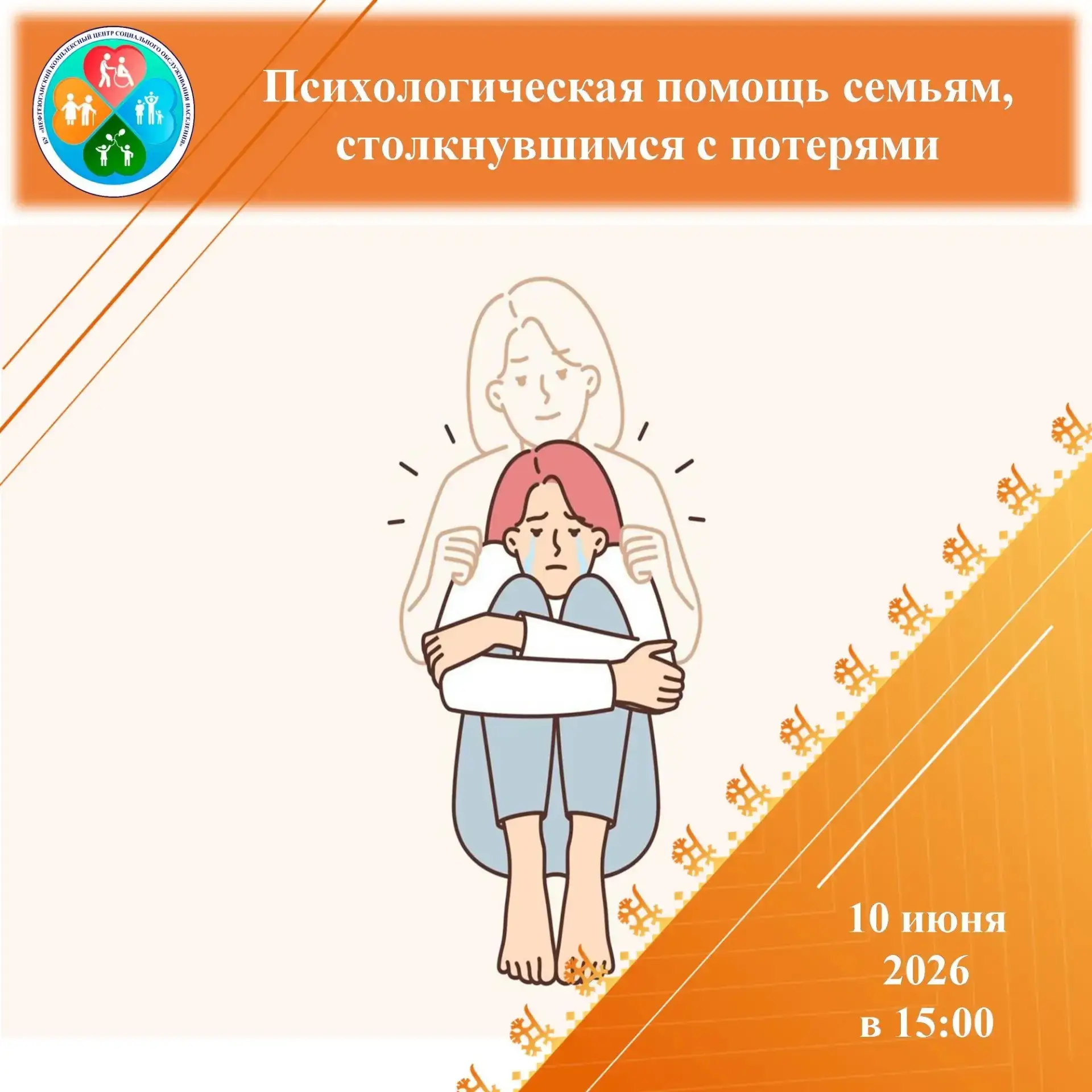 Внимание, прямой эфир!
Приглашаем вас на наш прямой эфир с психологом, который состоится сегодня 10 