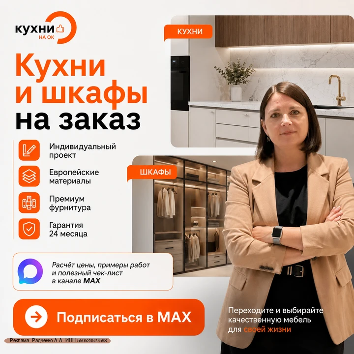 Кухни и шкафы на заказ с гарантией 24 месяца, европейскими материалами и премиум фурнитурой.

В наше