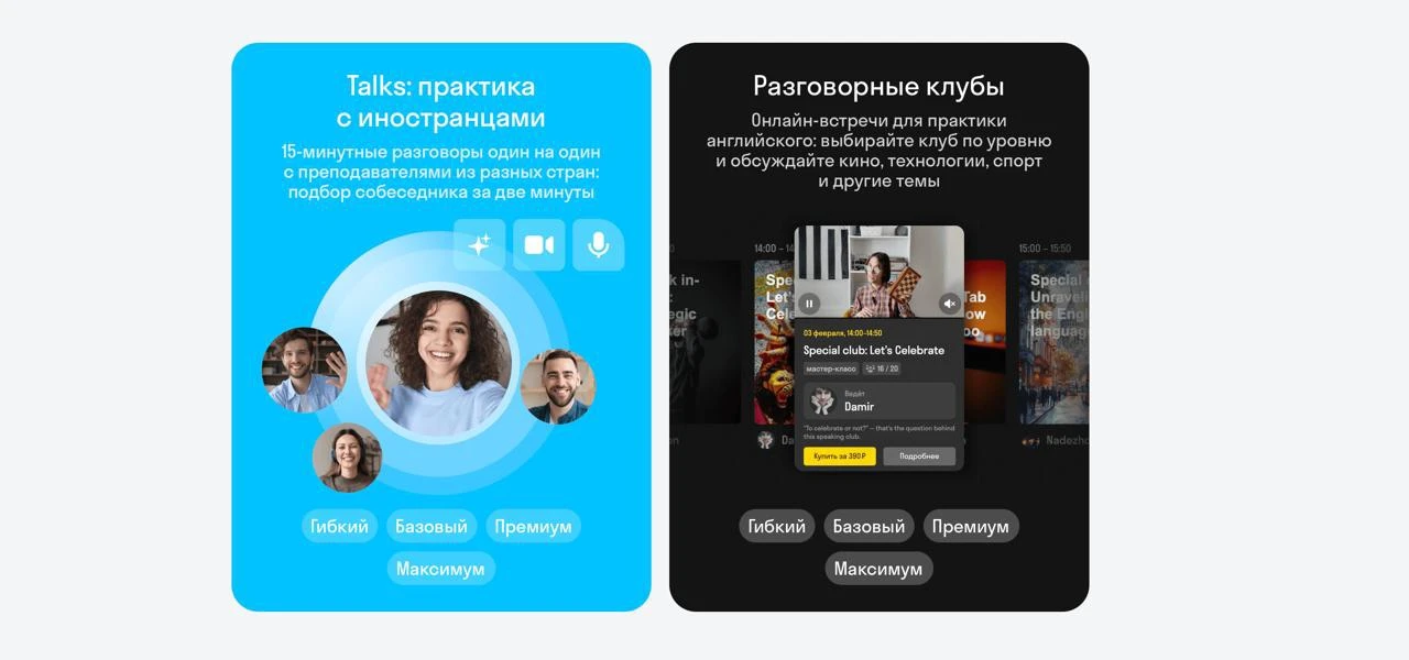 Хочу к следующему путешествию в ноябре-декабре выучить английский и говорить не как сейчас на уровне