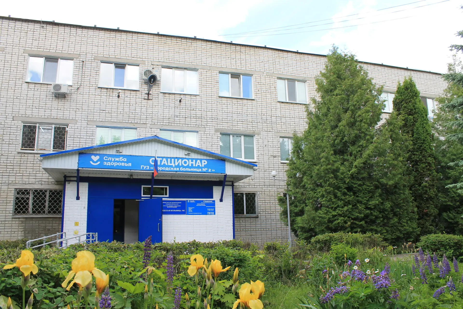 Режим работы Городской больницы №2 с 12 по 14 июня 

Дорогие пациенты❗️

В период с 12 по 14 июня 20