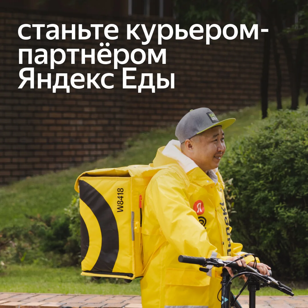 Партнер сервиса Яндекс. Еда начал поиски КУРЬЕРОВ в свою команду (пеший, -вело, -авто)
Подробнее 👉 