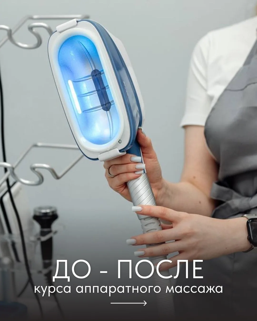 До и После: Когда Мечты Становятся Реальностью
⠀
Встречайте Наталью — женщину, которая доказала, что
