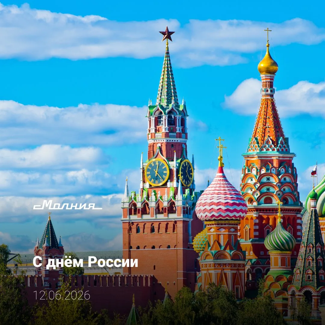 Дорогие друзья!

Сегодня мы отмечаем праздник, который объединяет всех нас — жителей великой и прекр