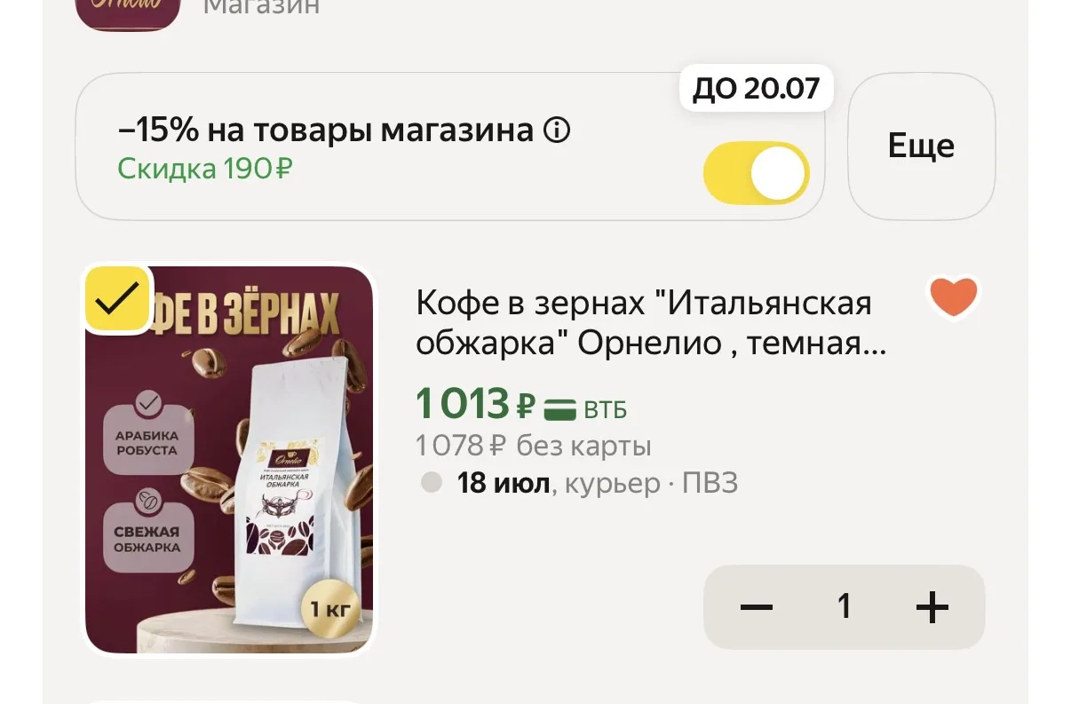1 кг зерен !!!
Промокод TFU8EMY5

https://market.yandex.ru/cc/AC7mLP?erid=5jtCeReNx12oajzfW7cDojk

Р