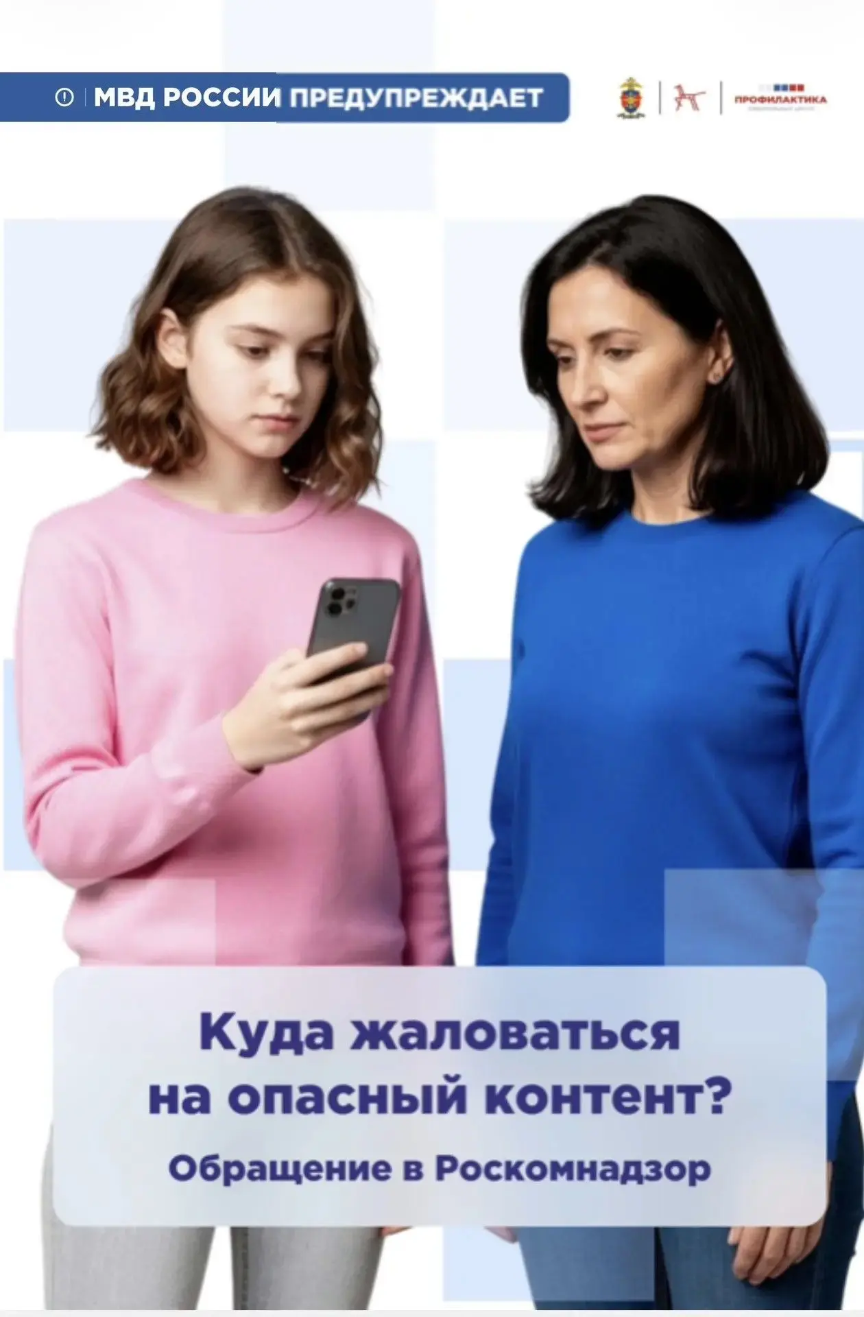 ⚠️ МВД РОССИИ ПРЕДУПРЕЖДАЕТ: что делать, если вы нашли запрещённую информацию в интернете?

🔻В сети