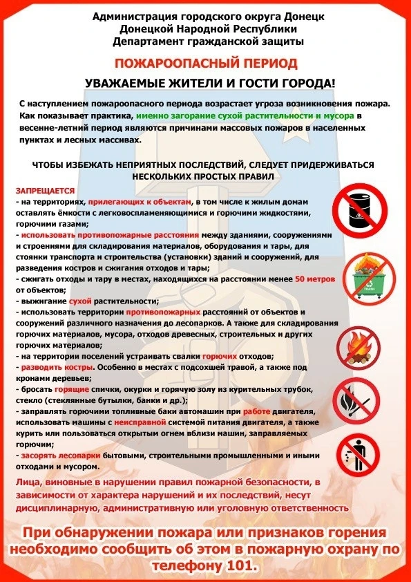 #ГБОУ98 #Памятка #ПожарнаяБезопасность