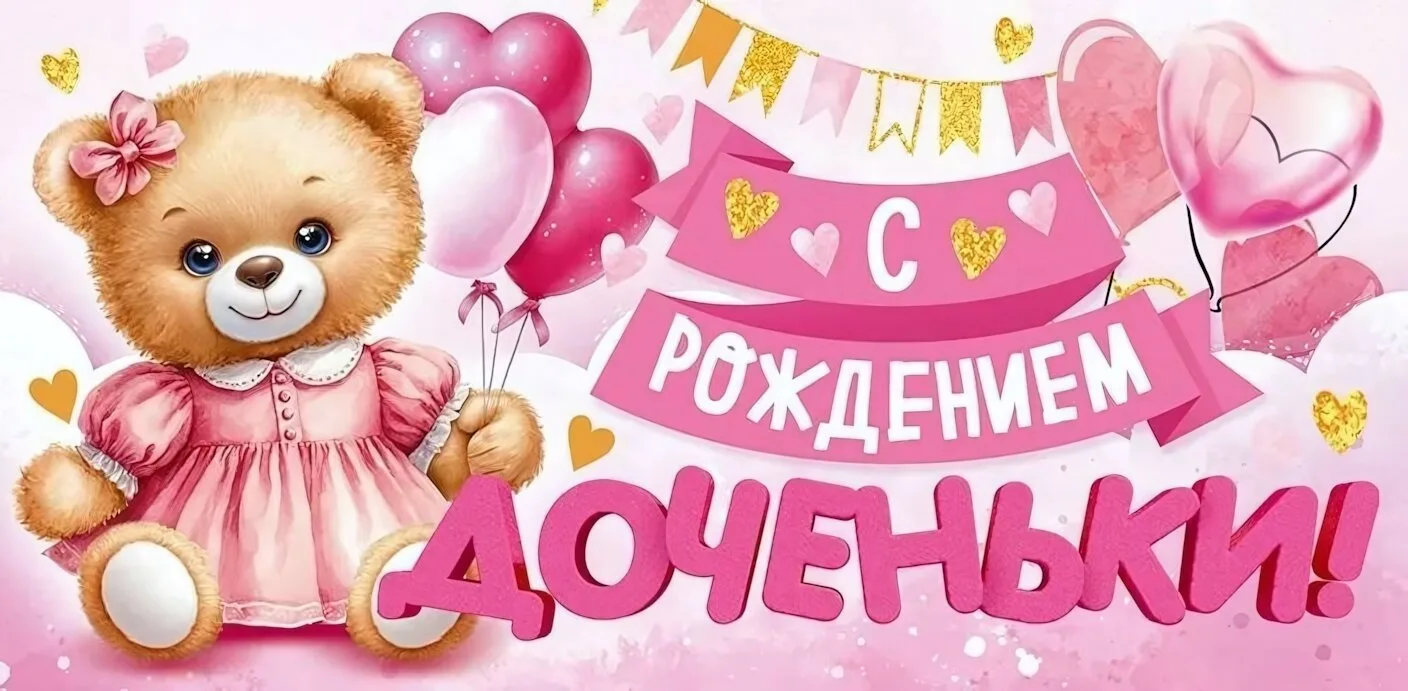 💐Поздравляем Екатерину Павловну с рождением дочери!

Дорогая наша Екатерина Павловна!

🎉От всего с