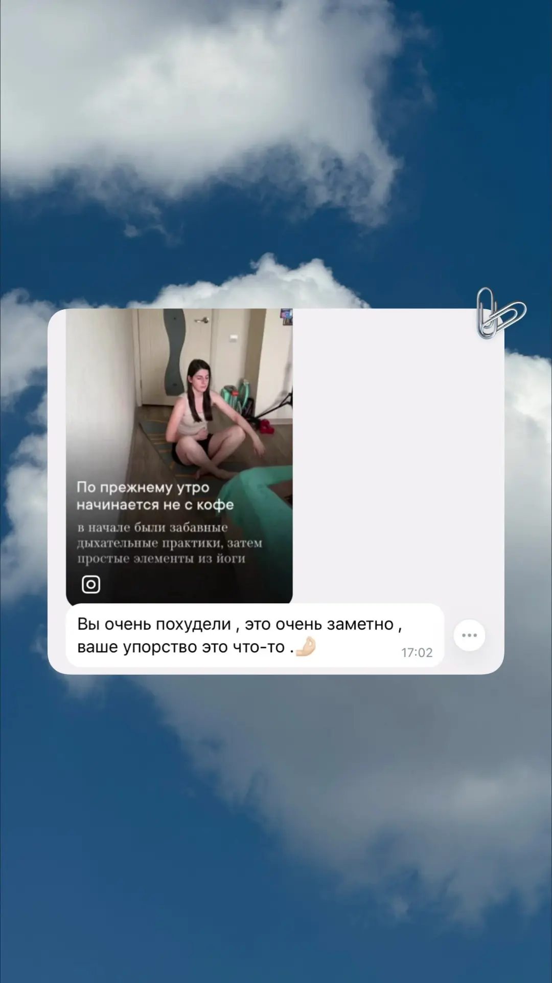 Я прочитала этот комментарий и подумала, что настало время поделиться секретом моего «упорства».

У 