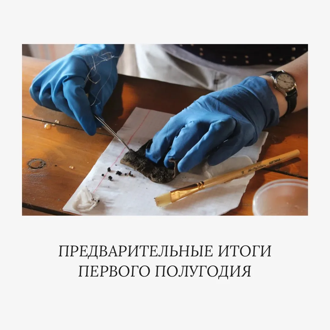 С наступлением лета и началом полевого сезона для специалистов в сфере охраны культурного наследия у