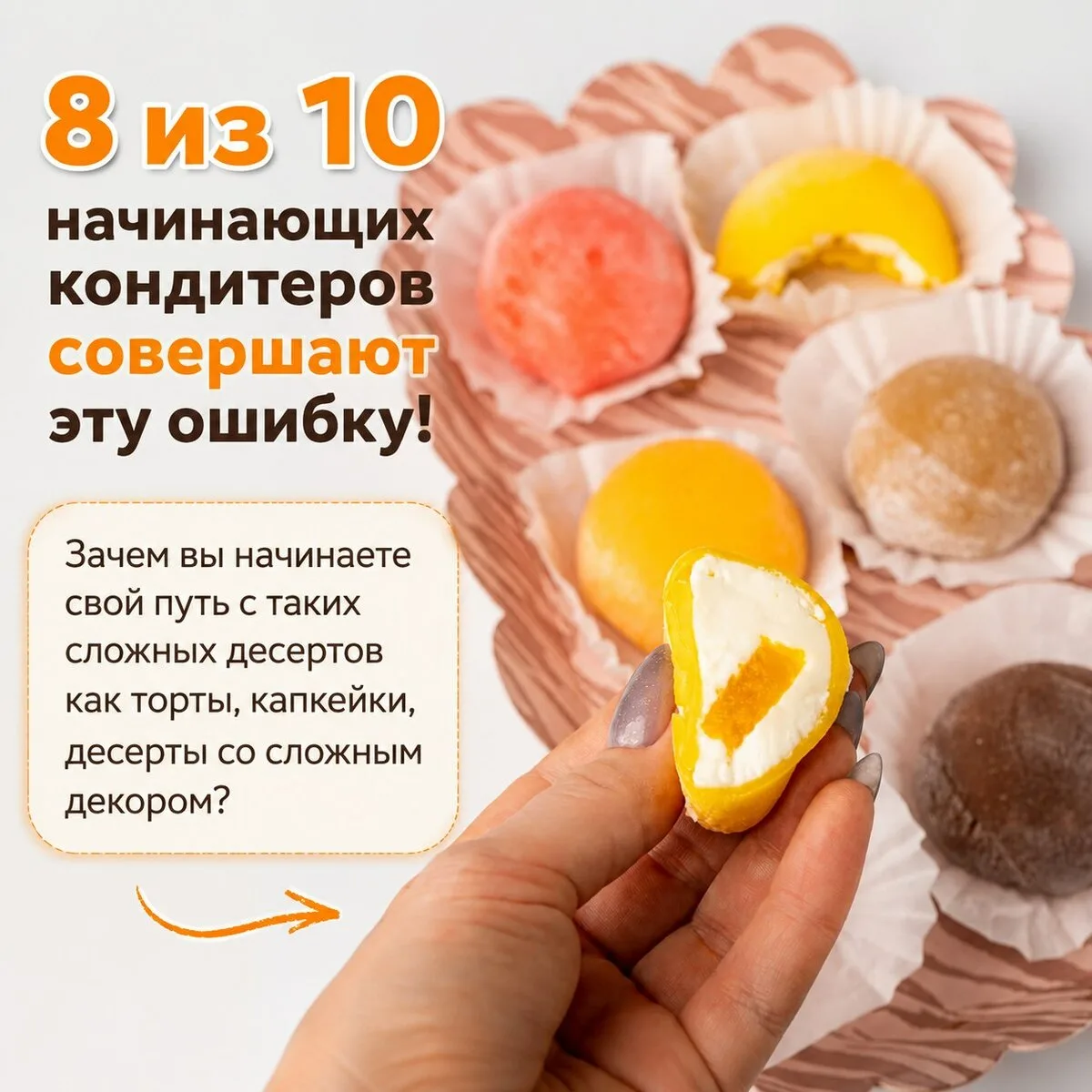 Забери 3 рецепта летних десертов в канале max

Моти — те самые нежные японские пирожные? 

Хотите по