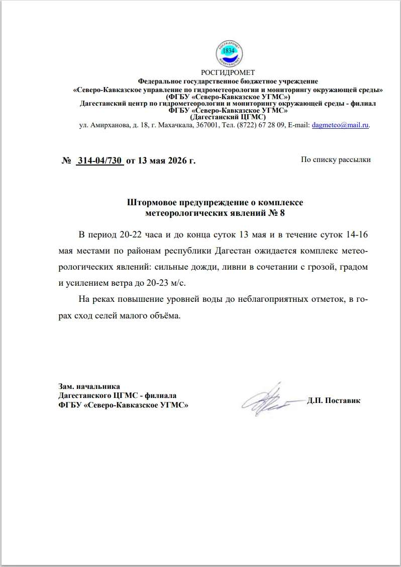 Внимание! ⚠️

 Штормовое предупреждение о комплексе метеорологических явлениях! 🌀🌩️🌪️