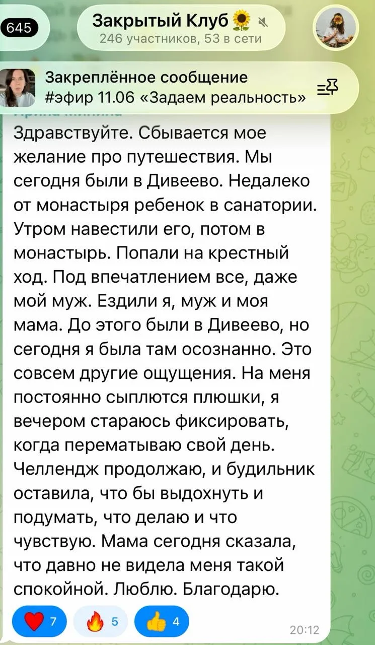 В Клубе прекрасные новости. 

‼️Внимание‼️ Сегодня В Клубе выложу пошаговый план по встрече Летнего 